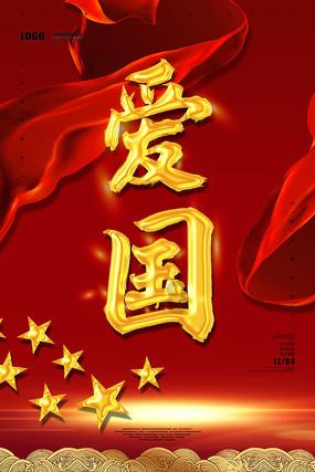黑道圣徒4